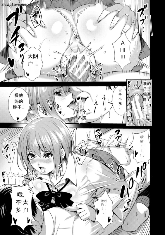 [Ogino Satoshi] JK Genkai Koubi ~Goui Sounyuu de Bachibachi Nikuana-ka~ [Chinese] [Digital]_181