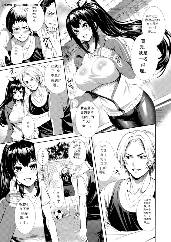 [Ogino Satoshi] JK Genkai Koubi ~Goui Sounyuu de Bachibachi Nikuana-ka~ [Chinese] [Digital]_187