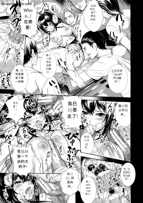 [Ogino Satoshi] JK Genkai Koubi ~Goui Sounyuu de Bachibachi Nikuana-ka~ [Chinese] [Digital]_199