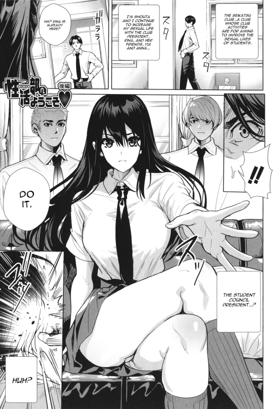 [Ogino Satoshi] Seikatsubu e Youkoso Kouhen (JK Genkai Koubi ~Goui Sounyuu de Bachibachi Nikuana-_00