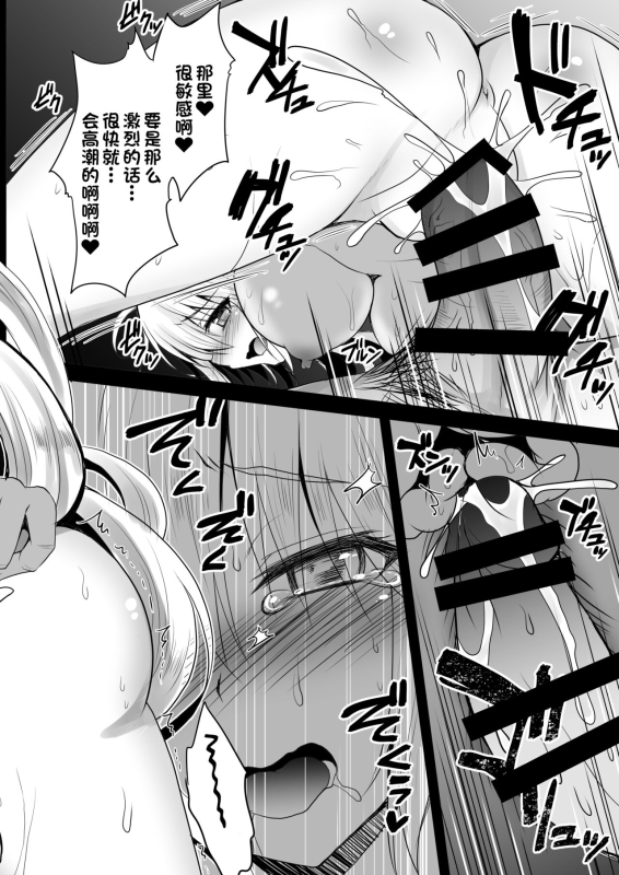 [Ohoshisamadou (GEKO)] Genkou Shurabachuu no Jeanne Alter ga Master ni Itazura_10