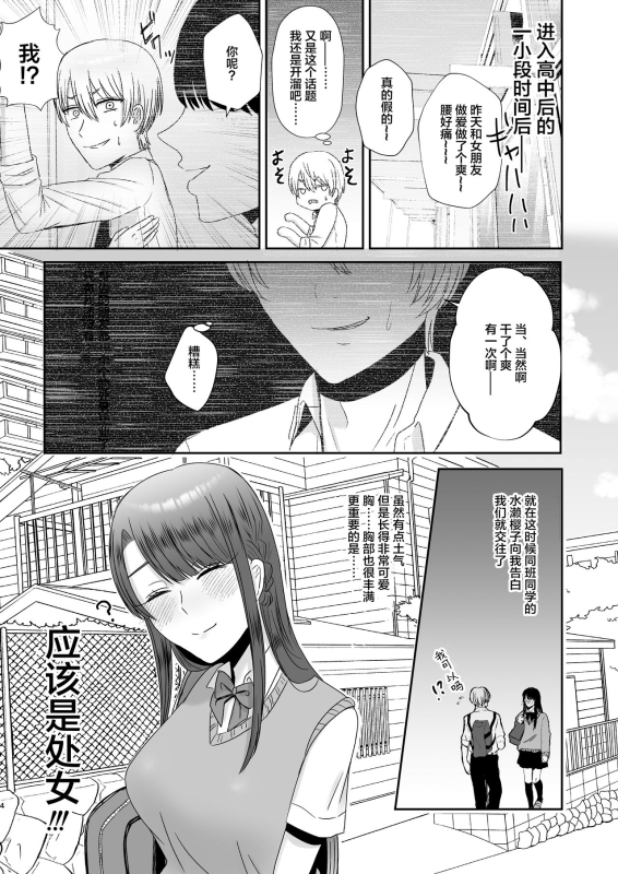 [Okuchi no Okuchi (Watari Kaoru)] Kouin Dorei [Chinese]_02