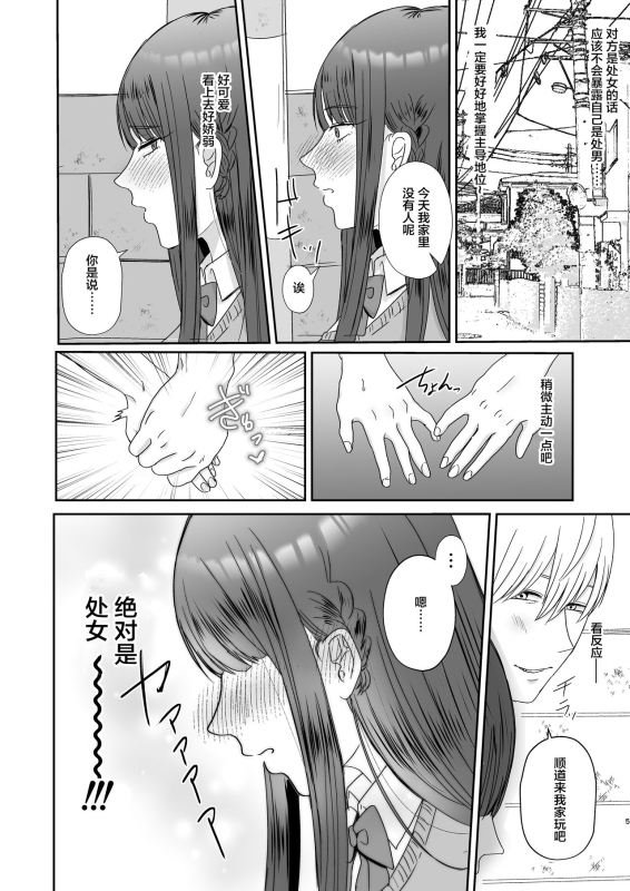 [Okuchi no Okuchi (Watari Kaoru)] Kouin Dorei [Chinese]_03