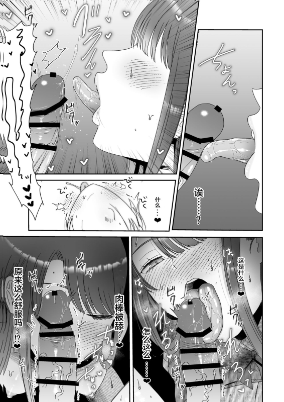 [Okuchi no Okuchi (Watari Kaoru)] Kouin Dorei [Chinese]_07