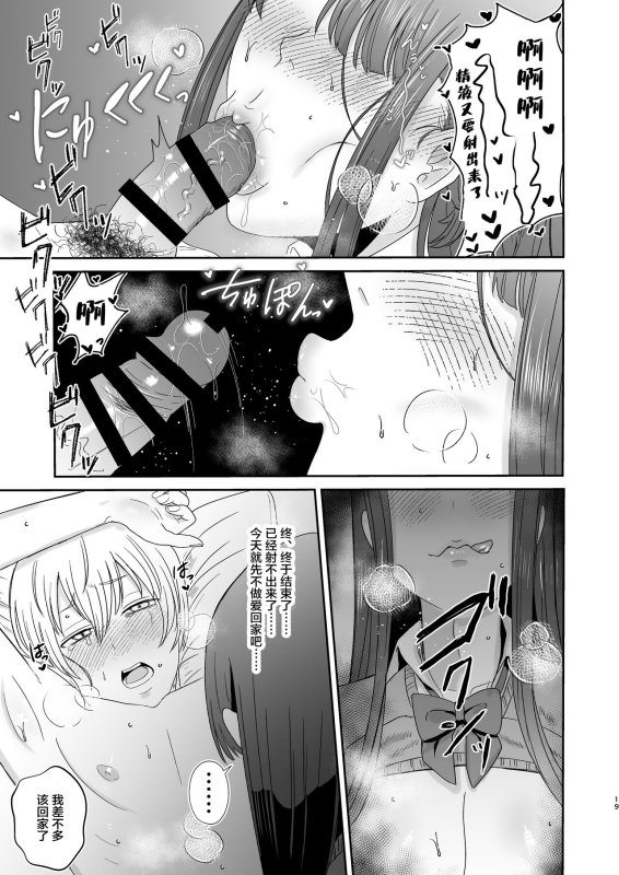 [Okuchi no Okuchi (Watari Kaoru)] Kouin Dorei [Chinese]_17