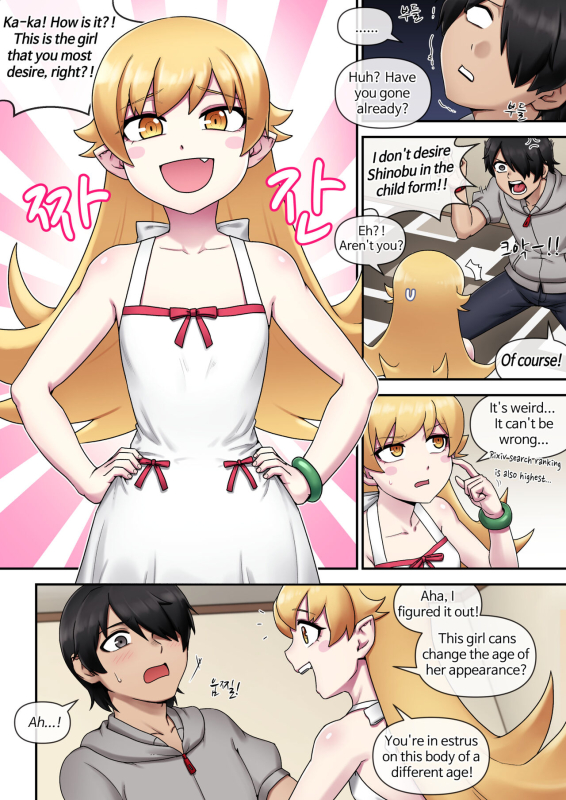 [Mackgee] SUCCUBUS MONOGATARI (Bakemonogatari) [English] [Decensored]_05