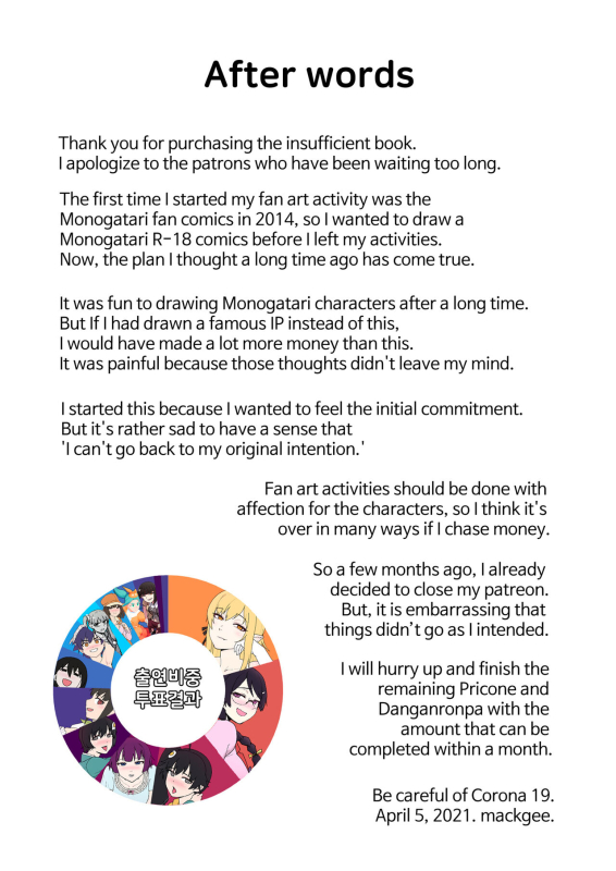 [Mackgee] SUCCUBUS MONOGATARI (Bakemonogatari) [English] [Decensored]_37