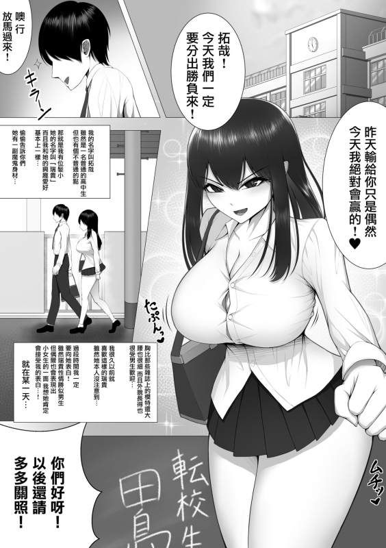 [Maikage] 10-nen no Koi Yori Isshuukan no Sei [Chinese]_02