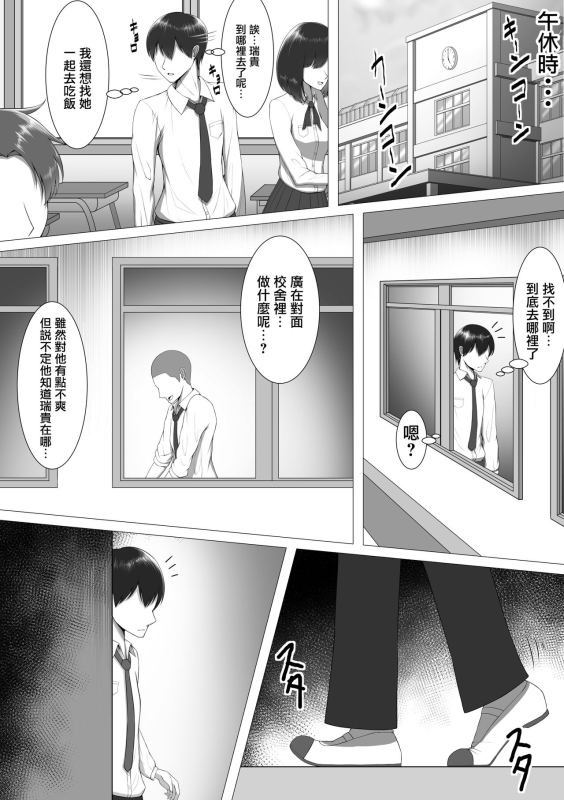 [Maikage] 10-nen no Koi Yori Isshuukan no Sei [Chinese]_07