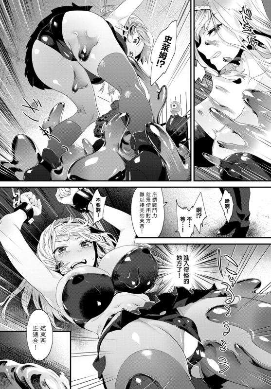 [Onokana] Toriko Heaven (COMIC BAVEL 2022-07) [Chinese] [大鸟可不敢乱转汉化] [Digital]_02