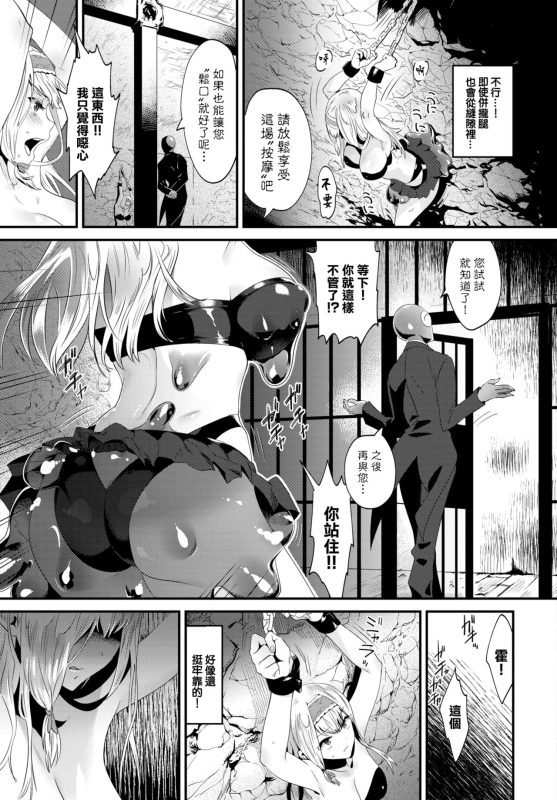 [Onokana] Toriko Heaven (COMIC BAVEL 2022-07) [Chinese] [大鸟可不敢乱转汉化] [Digital]_03