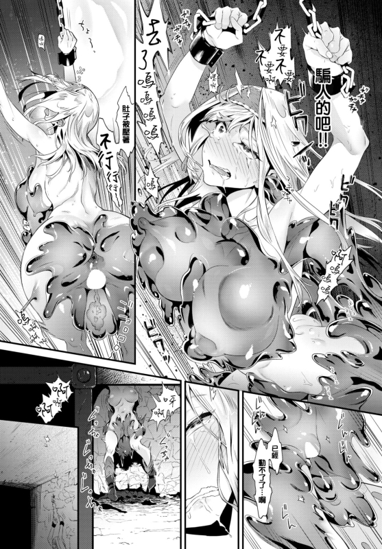 [Onokana] Toriko Heaven (COMIC BAVEL 2022-07) [Chinese] [大鸟可不敢乱转汉化] [Digital]_08