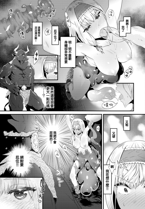 [Onokana] Toriko Heaven (COMIC BAVEL 2022-07) [Chinese] [大鸟可不敢乱转汉化] [Digital]_11
