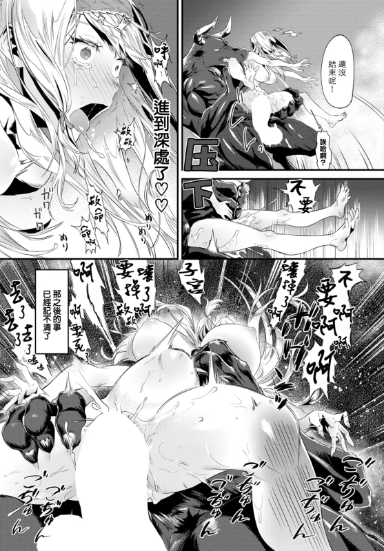 [Onokana] Toriko Heaven (COMIC BAVEL 2022-07) [Chinese] [大鸟可不敢乱转汉化] [Digital]_19