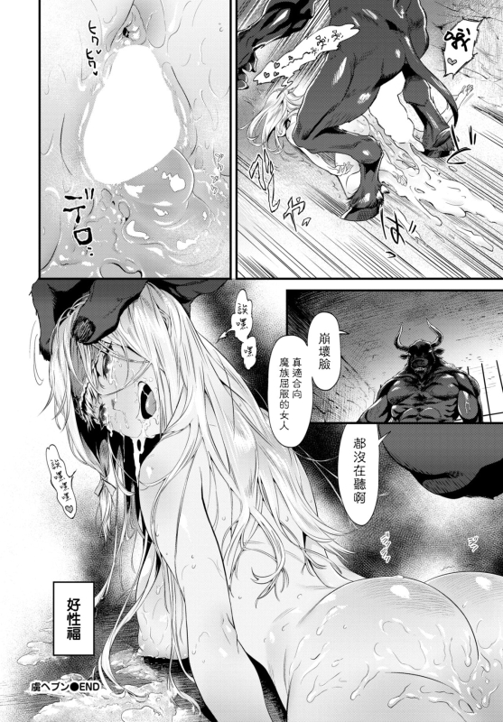 [Onokana] Toriko Heaven (COMIC BAVEL 2022-07) [Chinese] [大鸟可不敢乱转汉化] [Digital]_22