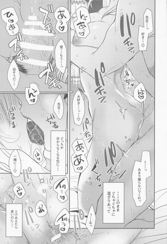 [Mamedaifukuya (Mameko)] Otagai no Ai ga Tsuyosugiru (Genshin Impact)_23