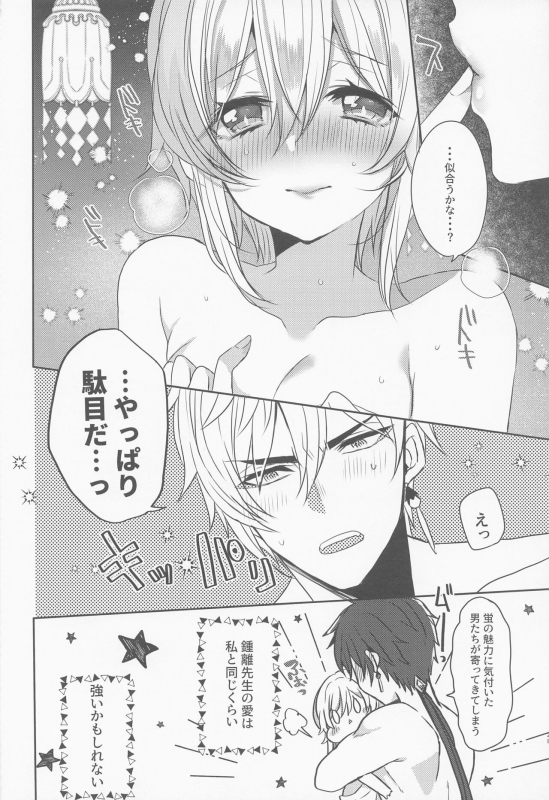 [Mamedaifukuya (Mameko)] Otagai no Ai ga Tsuyosugiru (Genshin Impact)_26