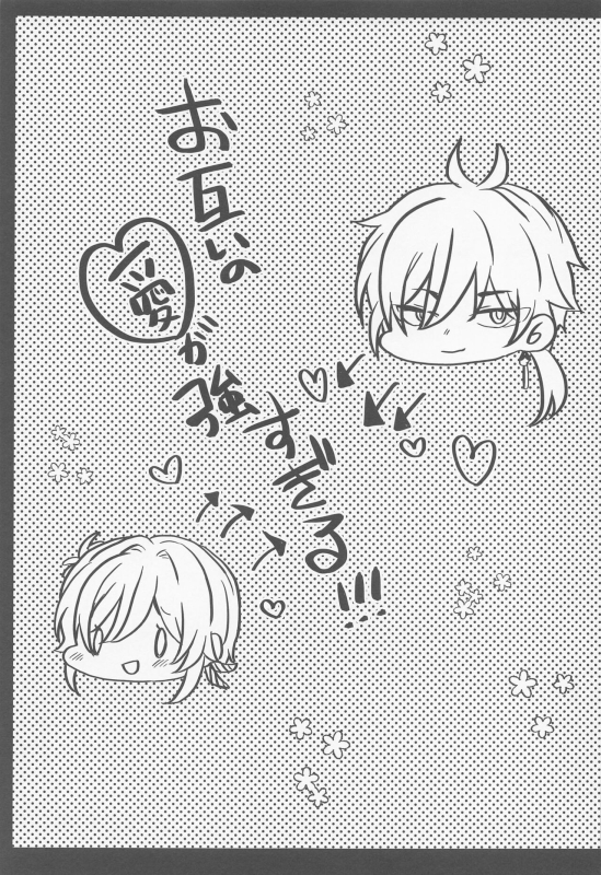 [Mamedaifukuya (Mameko)] Otagai no Ai ga Tsuyosugiru (Genshin Impact)_27