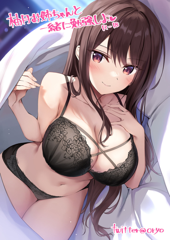 [Oryou] Yutsuki Onee-chan to Issho ni Benkyou Shiyo_00