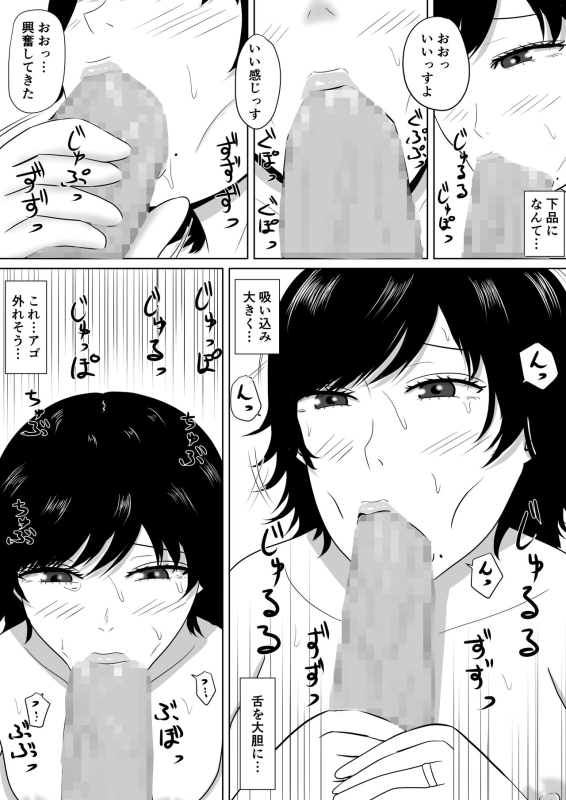 [Michishiki] Netorase no Numa ~ Kikuchi-ke ~_012