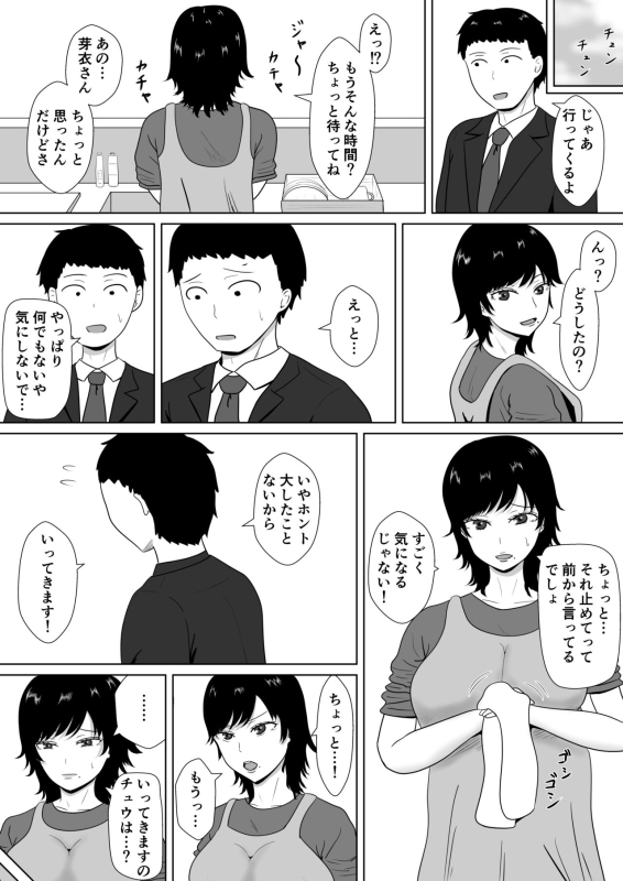 [Michishiki] Netorase no Numa ~ Kikuchi-ke ~_018