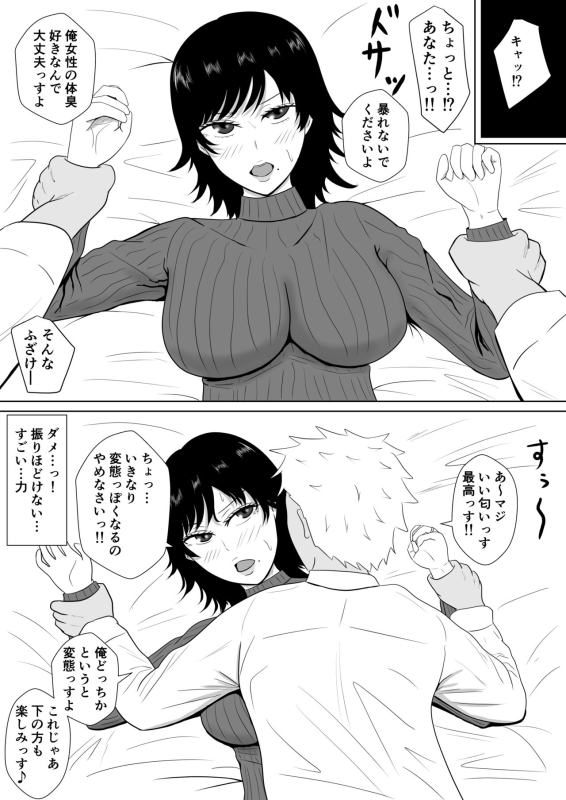 [Michishiki] Netorase no Numa ~ Kikuchi-ke ~_024