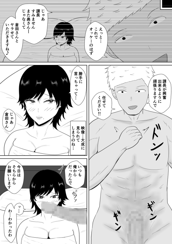 [Michishiki] Netorase no Numa ~ Kikuchi-ke ~_037