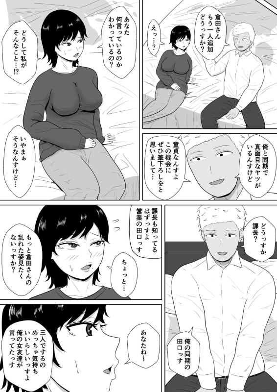 [Michishiki] Netorase no Numa ~ Kikuchi-ke ~_040