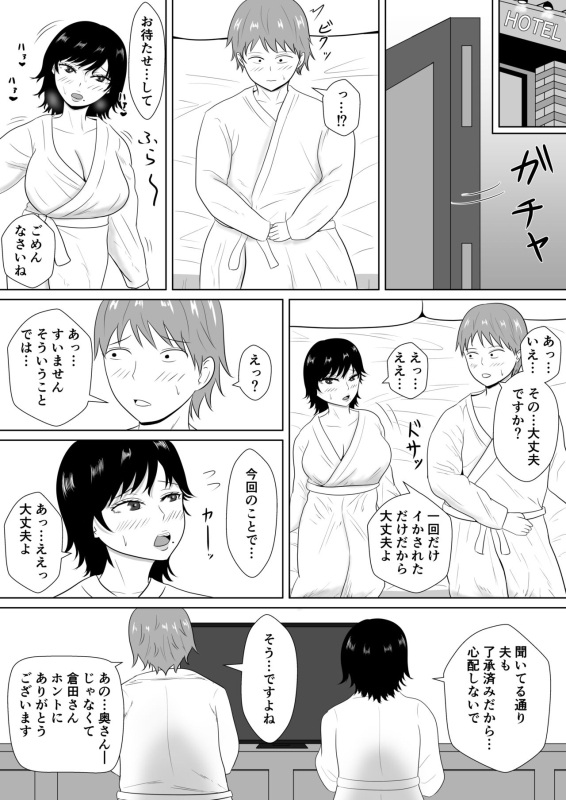 [Michishiki] Netorase no Numa ~ Kikuchi-ke ~_046