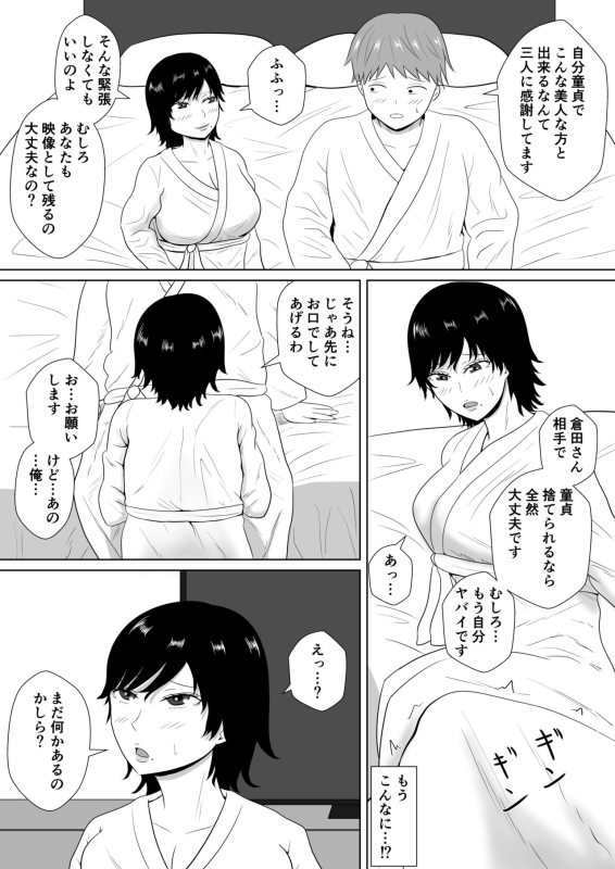 [Michishiki] Netorase no Numa ~ Kikuchi-ke ~_047