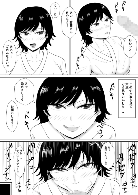 [Michishiki] Netorase no Numa ~ Kikuchi-ke ~_051