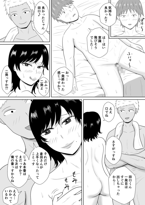 [Michishiki] Netorase no Numa ~ Kikuchi-ke ~_052