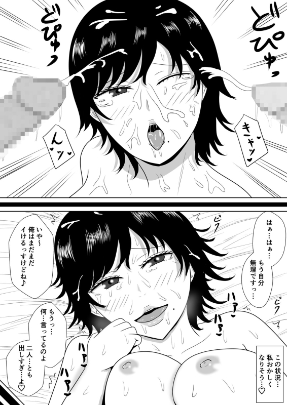 [Michishiki] Netorase no Numa ~ Kikuchi-ke ~_055