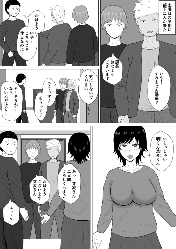 [Michishiki] Netorase no Numa ~ Kikuchi-ke ~_060