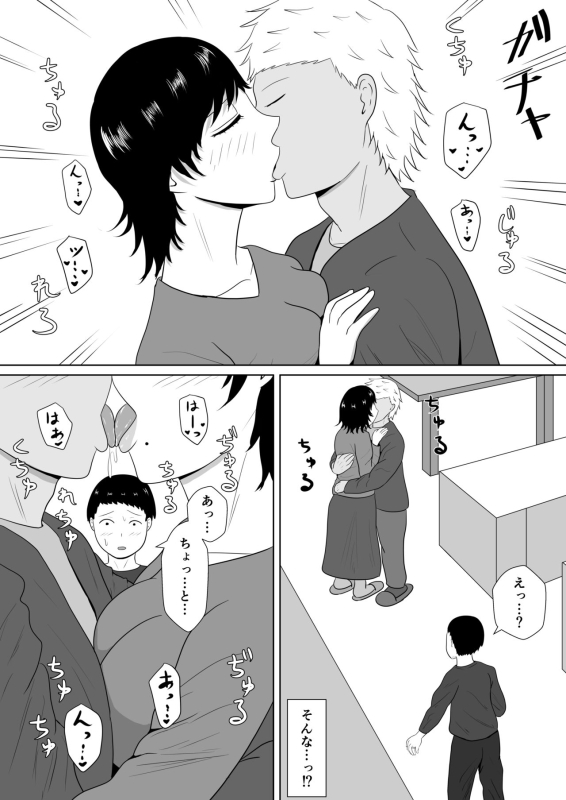 [Michishiki] Netorase no Numa ~ Kikuchi-ke ~_062