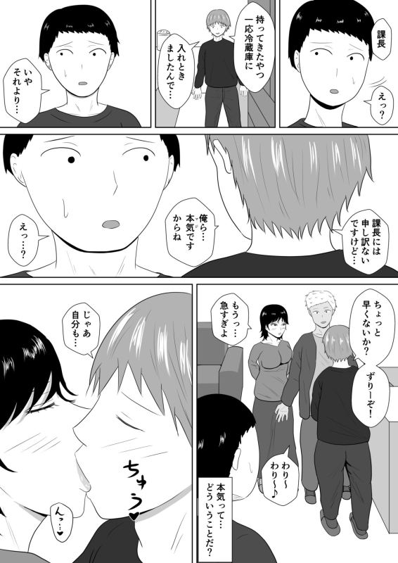 [Michishiki] Netorase no Numa ~ Kikuchi-ke ~_063