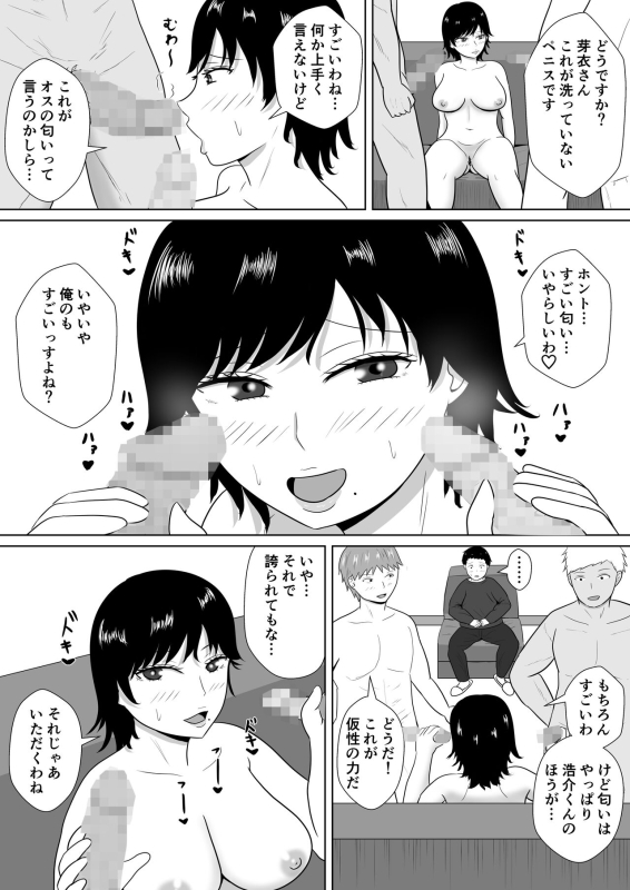 [Michishiki] Netorase no Numa ~ Kikuchi-ke ~_065