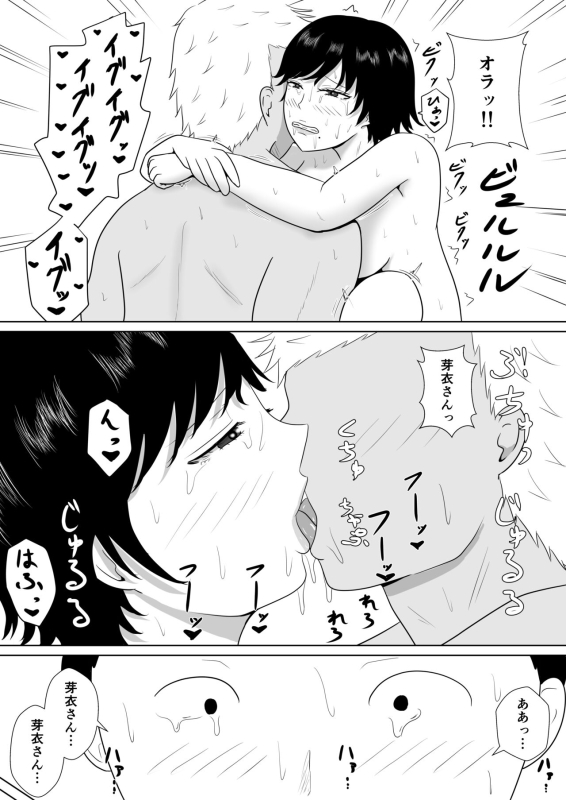 [Michishiki] Netorase no Numa ~ Kikuchi-ke ~_075