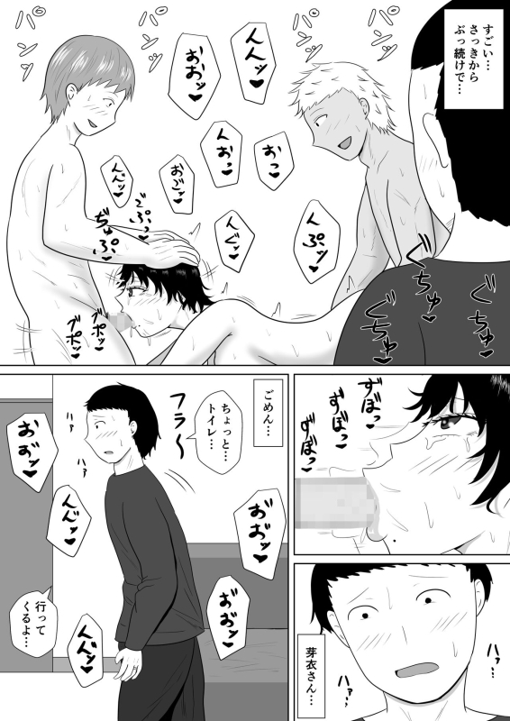 [Michishiki] Netorase no Numa ~ Kikuchi-ke ~_079