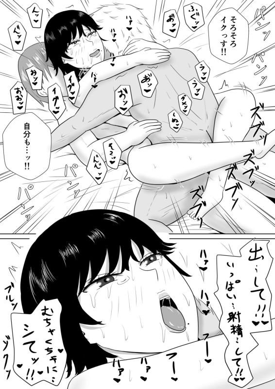 [Michishiki] Netorase no Numa ~ Kikuchi-ke ~_103