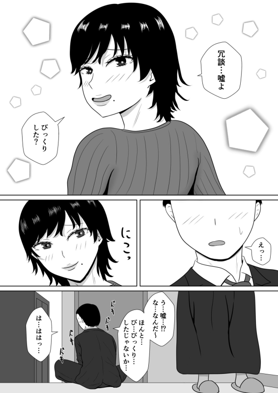 [Michishiki] Netorase no Numa ~ Kikuchi-ke ~_109