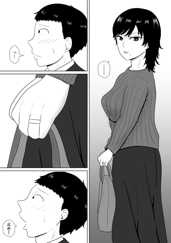 [Michishiki] Netorase no Numa ~ Kikuchi-ke ~_111