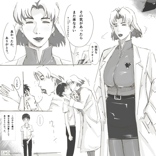 [Miho Rei] Dr. Akagi, (Neon Genesis Evangelion)_03