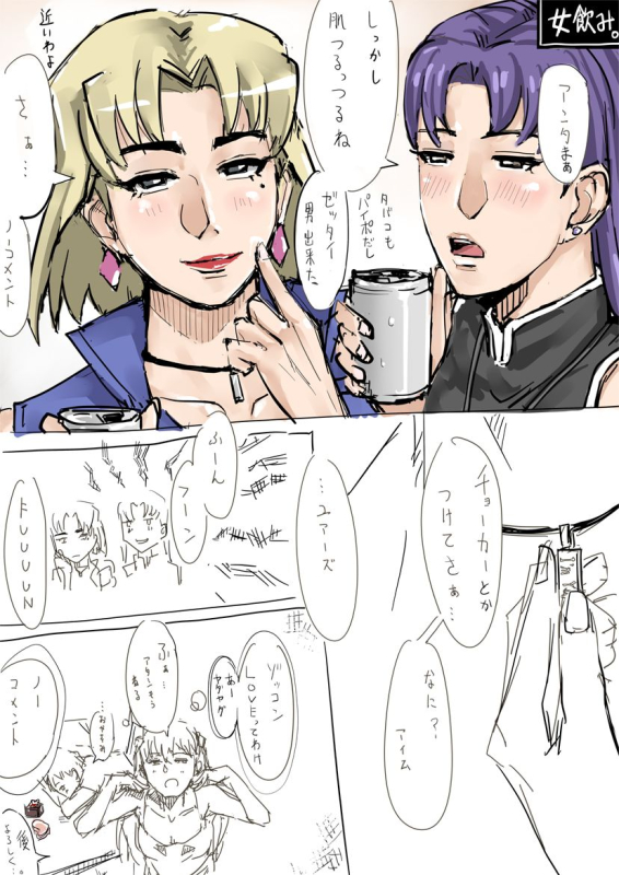 [Miho Rei] Dr. Akagi, (Neon Genesis Evangelion)_20