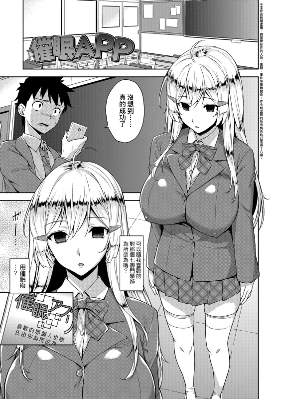 [Mikemono Yuu] Akuma de JK! 小惡魔JK！ [Chinese] [Digital]_139