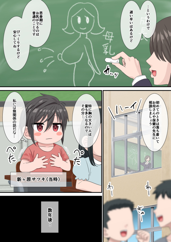 [PO Buyuu (Nagi Ichi)] Sakunyuu kara Hajimaru Seishun ~Volley-bu Shushou to Manager no Baai~_01