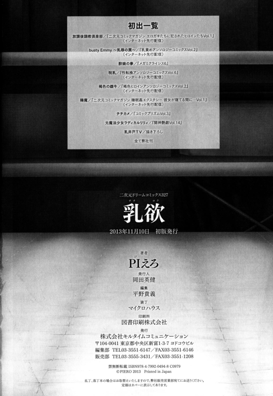 [PIero] Chichiyoku Desirable Breasts [English] {doujin-moe.us}_169