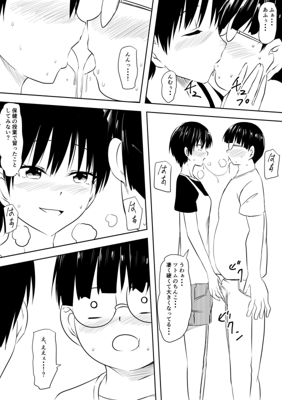[Mikezoutei] InCha Otaku no Boku to YouCha Otenba Kanojo no Icha Love Yarimakuri Seichouki_04