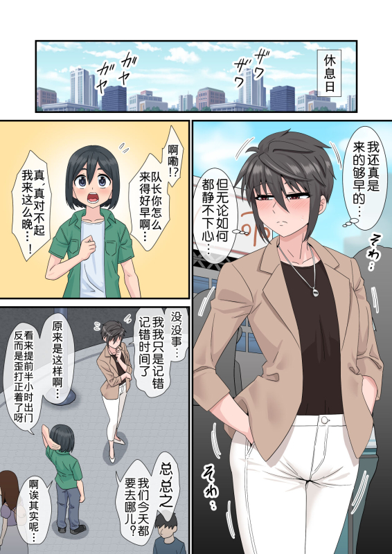 [PO Buyuu (Nagi Ichi)] Sakunyuu kara Hajimaru Seishun ~Volley-bu Shushou to Manager no Baai~ [Chinese]_31