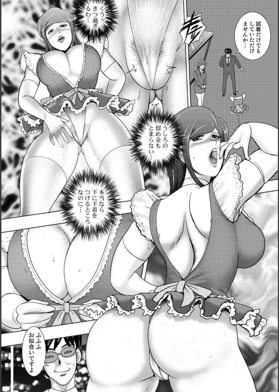 [Minor Boy] Injuku Mama Doru Himitsu Haishin [Digital]_019